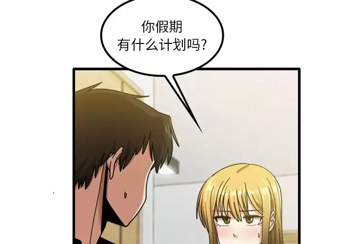 [韩国漫画] 实习老师住我家 剧情,熟女人妻,女教师,巨乳大奶, OL#[125P]-4