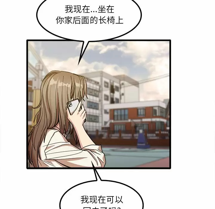 [韩国漫画] 实习老师住我家 剧情,熟女人妻,女教师,巨乳大奶, OL#[125P]-41