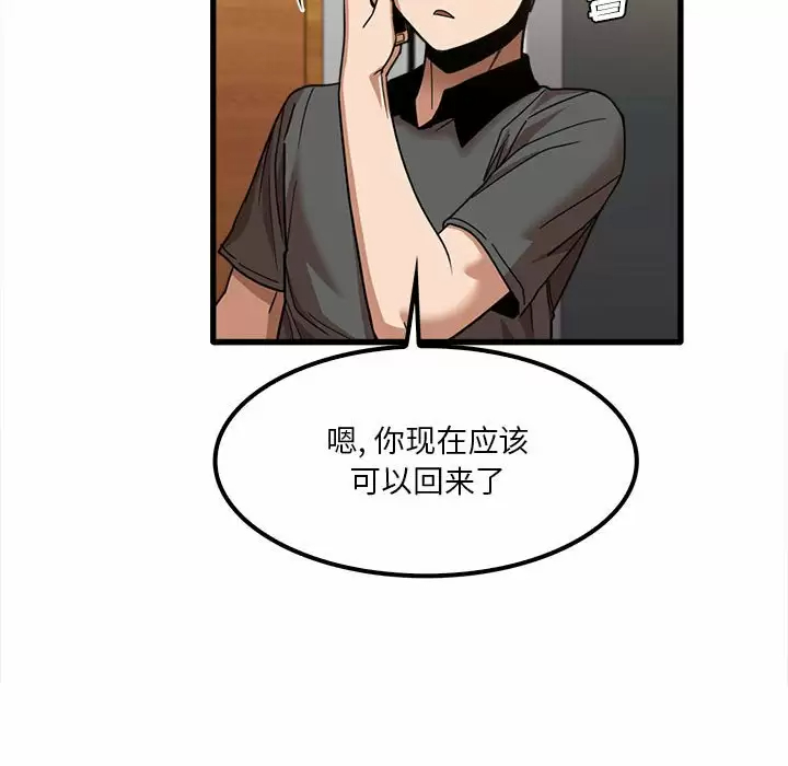 [韩国漫画] 实习老师住我家 剧情,熟女人妻,女教师,巨乳大奶, OL#[125P]-43