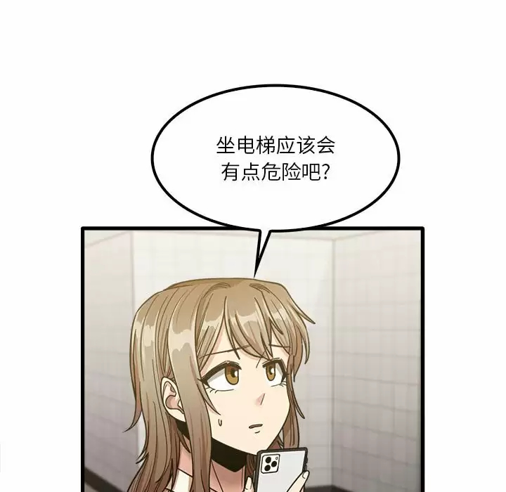 [韩国漫画] 实习老师住我家 剧情,熟女人妻,女教师,巨乳大奶, OL#[125P]-46