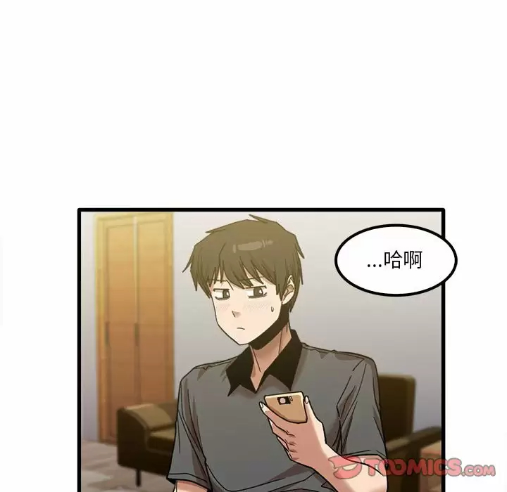 [韩国漫画] 实习老师住我家 剧情,熟女人妻,女教师,巨乳大奶, OL#[125P]-51