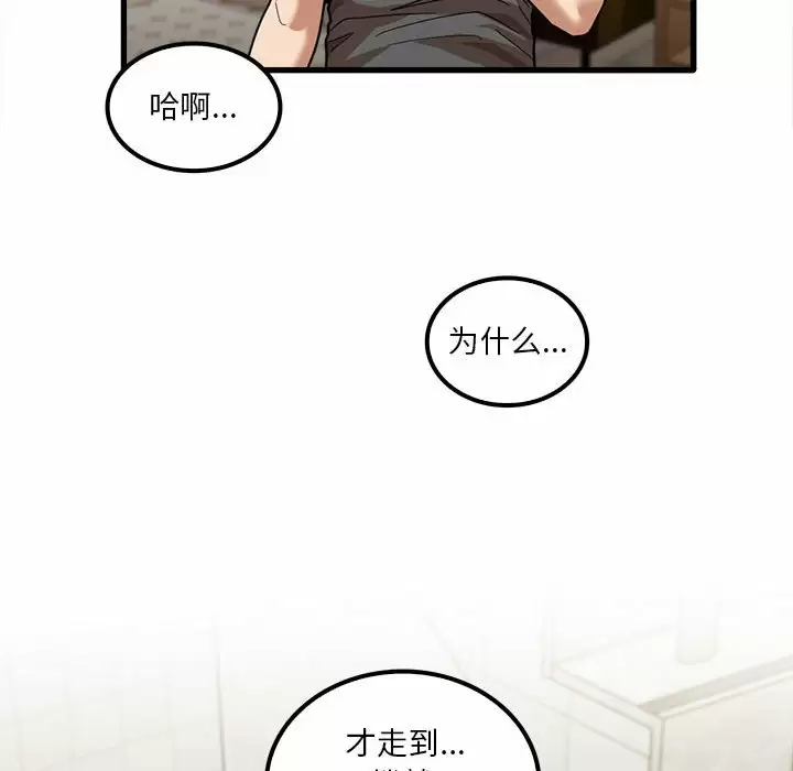 [韩国漫画] 实习老师住我家 剧情,熟女人妻,女教师,巨乳大奶, OL#[125P]-52
