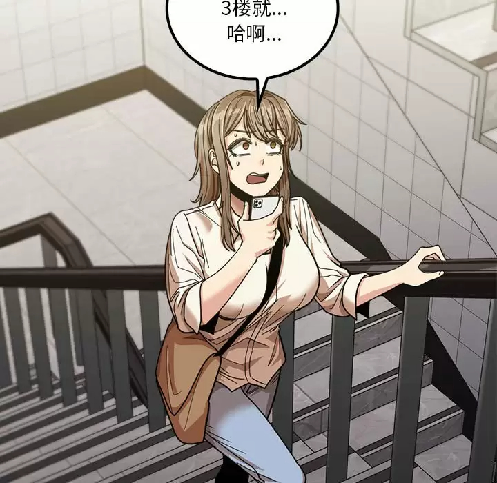 [韩国漫画] 实习老师住我家 剧情,熟女人妻,女教师,巨乳大奶, OL#[125P]-53