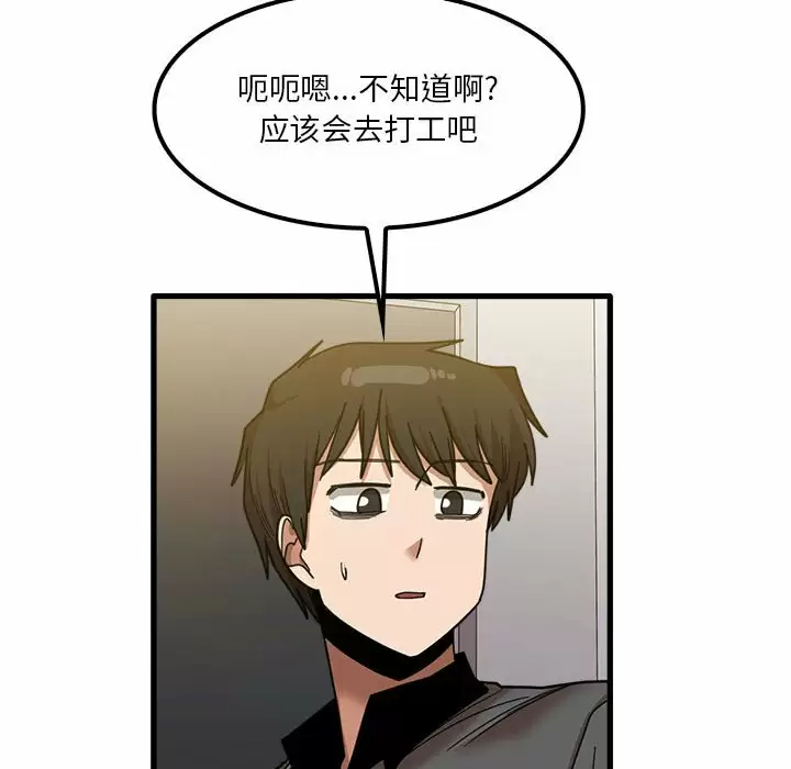 [韩国漫画] 实习老师住我家 剧情,熟女人妻,女教师,巨乳大奶, OL#[125P]-6
