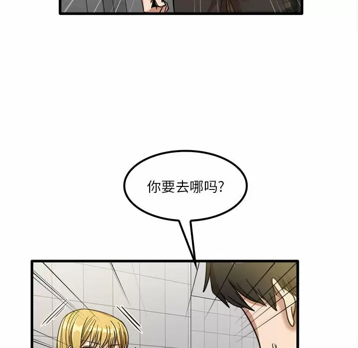 [韩国漫画] 实习老师住我家 剧情,熟女人妻,女教师,巨乳大奶, OL#[125P]-61