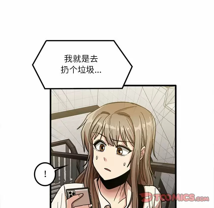 [韩国漫画] 实习老师住我家 剧情,熟女人妻,女教师,巨乳大奶, OL#[125P]-63
