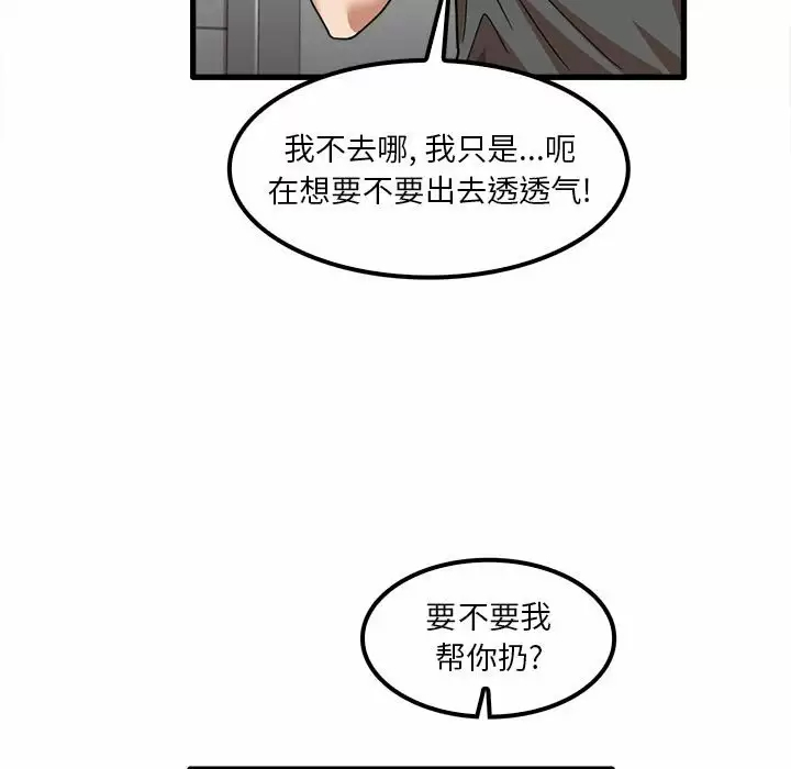 [韩国漫画] 实习老师住我家 剧情,熟女人妻,女教师,巨乳大奶, OL#[125P]-66