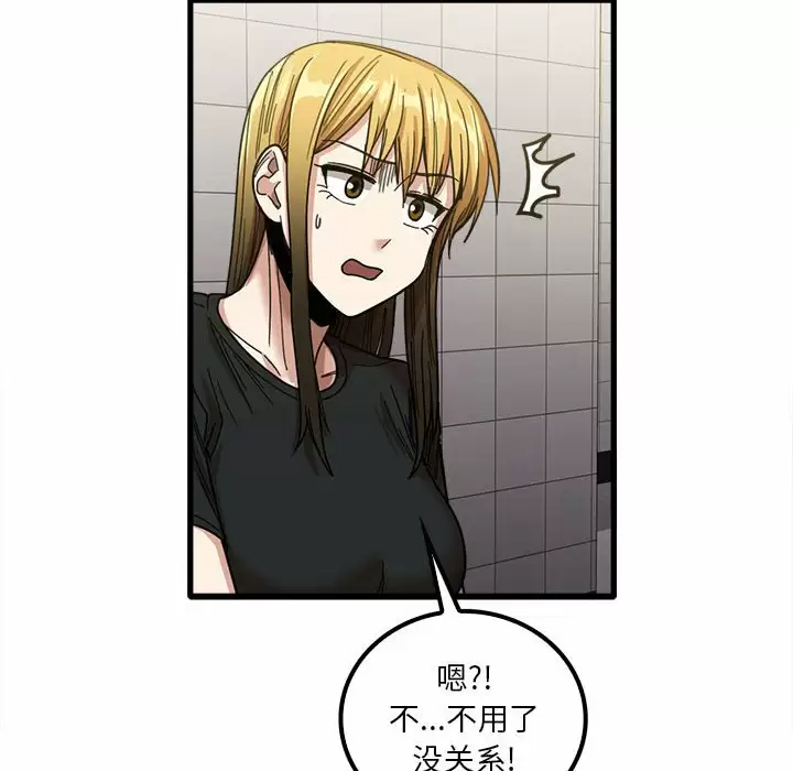 [韩国漫画] 实习老师住我家 剧情,熟女人妻,女教师,巨乳大奶, OL#[125P]-67