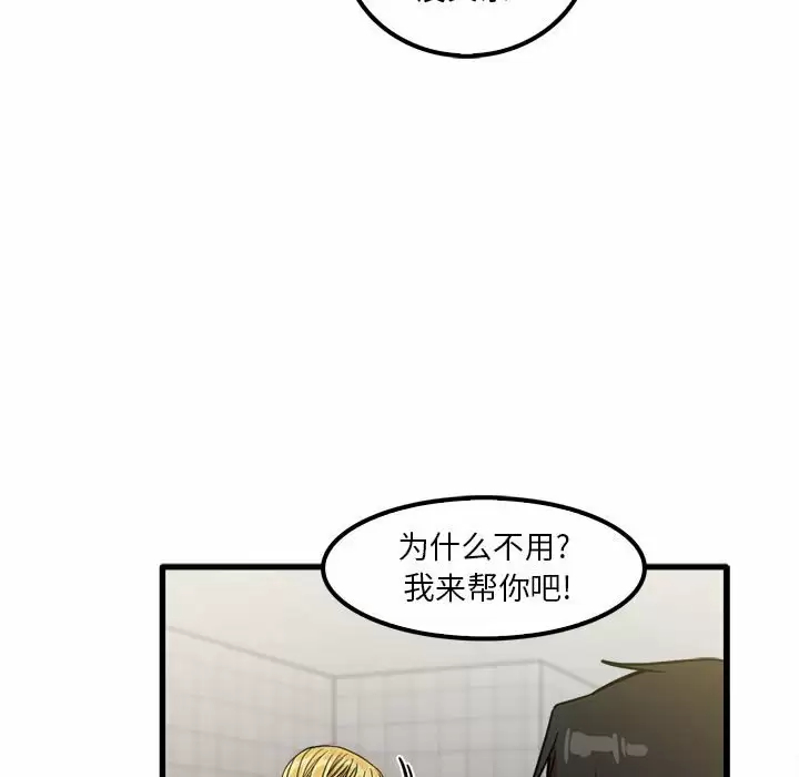 [韩国漫画] 实习老师住我家 剧情,熟女人妻,女教师,巨乳大奶, OL#[125P]-68