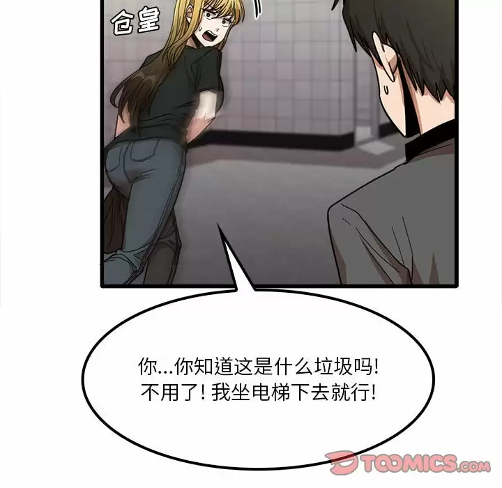 [韩国漫画] 实习老师住我家 剧情,熟女人妻,女教师,巨乳大奶, OL#[125P]-69