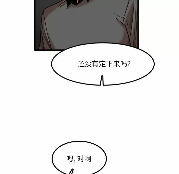 [韩国漫画] 实习老师住我家 剧情,熟女人妻,女教师,巨乳大奶, OL#[125P]-7