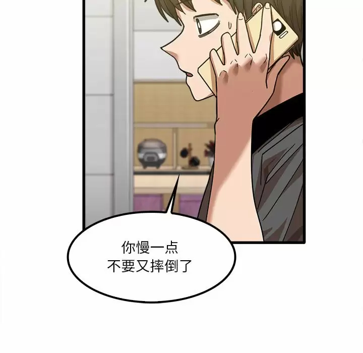 [韩国漫画] 实习老师住我家 剧情,熟女人妻,女教师,巨乳大奶, OL#[125P]-78