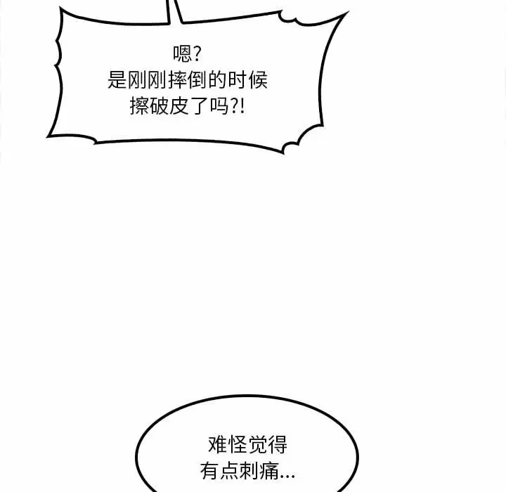 [韩国漫画] 实习老师住我家 剧情,熟女人妻,女教师,巨乳大奶, OL#[125P]-86