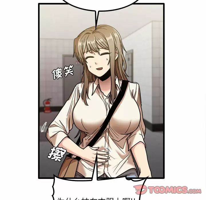 [韩国漫画] 实习老师住我家 剧情,熟女人妻,女教师,巨乳大奶, OL#[125P]-87