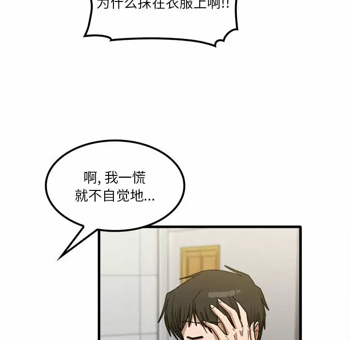 [韩国漫画] 实习老师住我家 剧情,熟女人妻,女教师,巨乳大奶, OL#[125P]-88