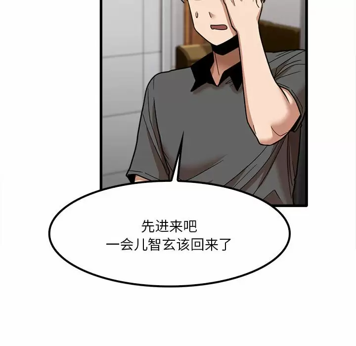 [韩国漫画] 实习老师住我家 剧情,熟女人妻,女教师,巨乳大奶, OL#[125P]-89