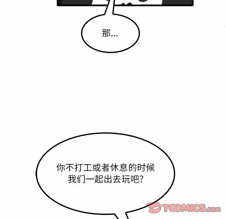 [韩国漫画] 实习老师住我家 剧情,熟女人妻,女教师,巨乳大奶, OL#[125P]-9