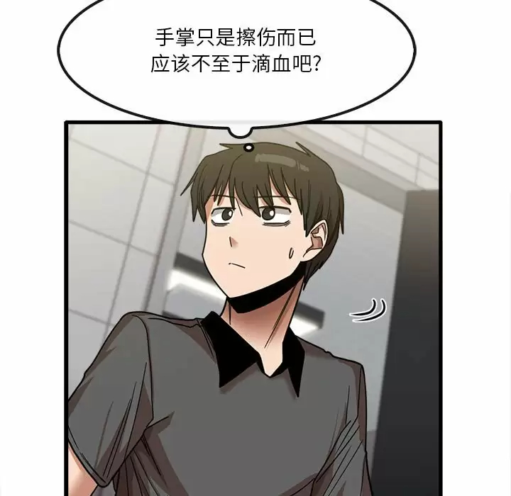 [韩国漫画] 实习老师住我家 剧情,熟女人妻,女教师,巨乳大奶, OL#[125P]-92