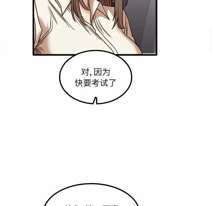 [韩国漫画] 实习老师住我家 剧情,熟女人妻,女教师,巨乳大奶, OL#[125P]-96