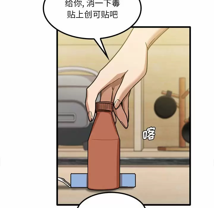 [韩国漫画] 实习老师住我家 剧情,熟女人妻,女教师,巨乳大奶, OL#[125P]-97