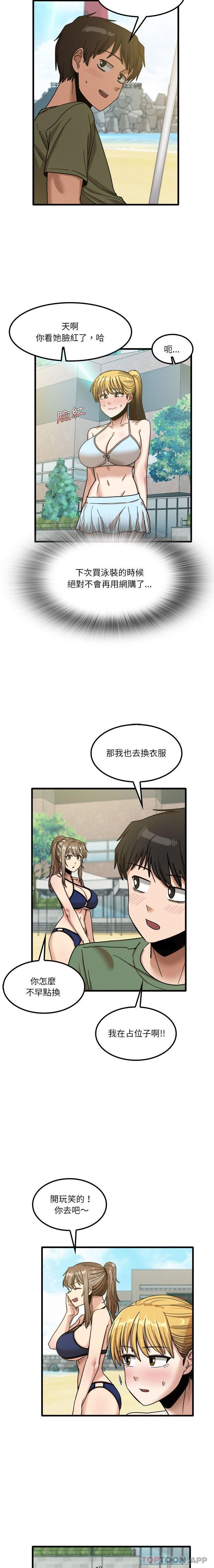 [韩国漫画] 实习老师住我家 剧情,熟女人妻,女教师,巨乳大奶, OL#[16P]-14