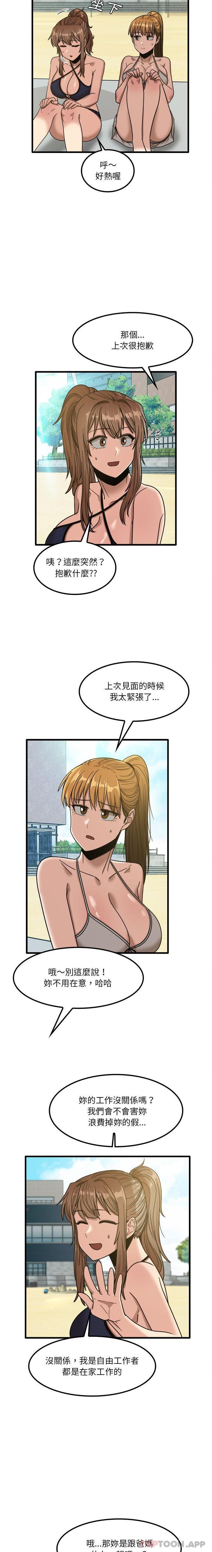 [韩国漫画] 实习老师住我家 剧情,熟女人妻,女教师,巨乳大奶, OL#[16P]-15