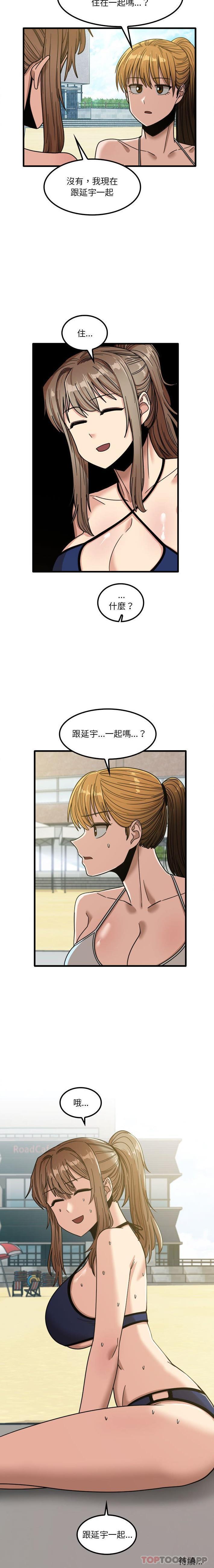 [韩国漫画] 实习老师住我家 剧情,熟女人妻,女教师,巨乳大奶, OL#[16P]-16