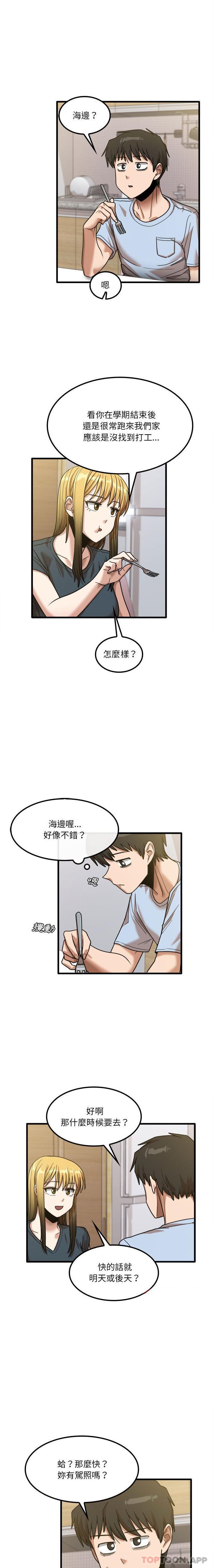 [韩国漫画] 实习老师住我家 剧情,熟女人妻,女教师,巨乳大奶, OL#[16P]-3