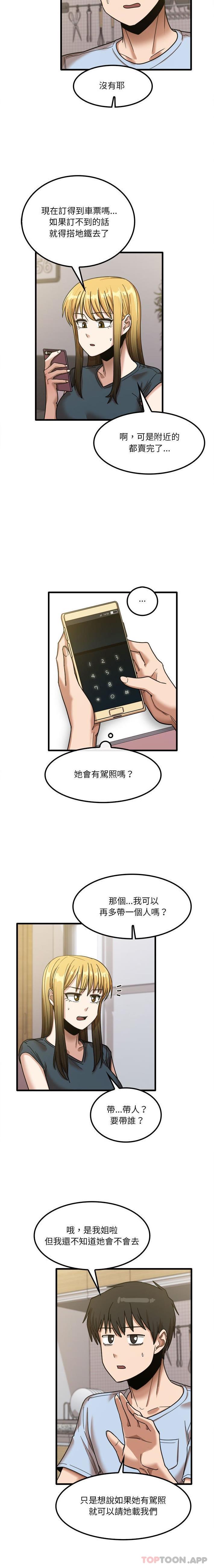 [韩国漫画] 实习老师住我家 剧情,熟女人妻,女教师,巨乳大奶, OL#[16P]-4