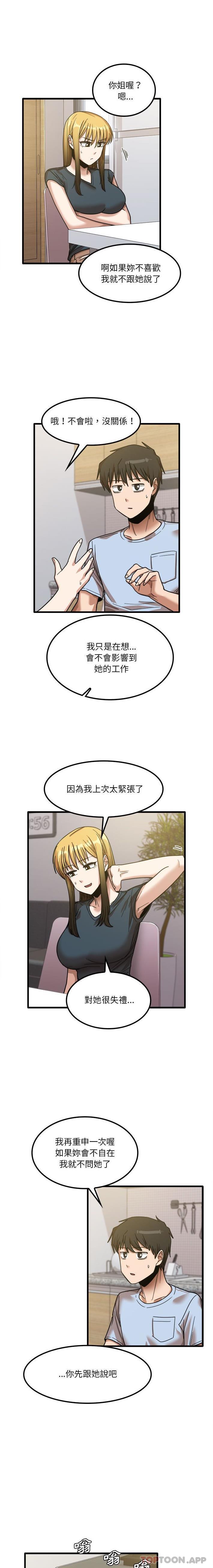 [韩国漫画] 实习老师住我家 剧情,熟女人妻,女教师,巨乳大奶, OL#[16P]-5