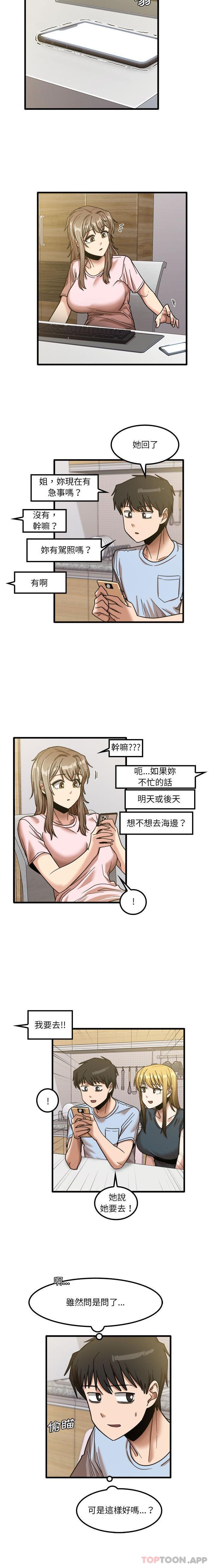 [韩国漫画] 实习老师住我家 剧情,熟女人妻,女教师,巨乳大奶, OL#[16P]-6