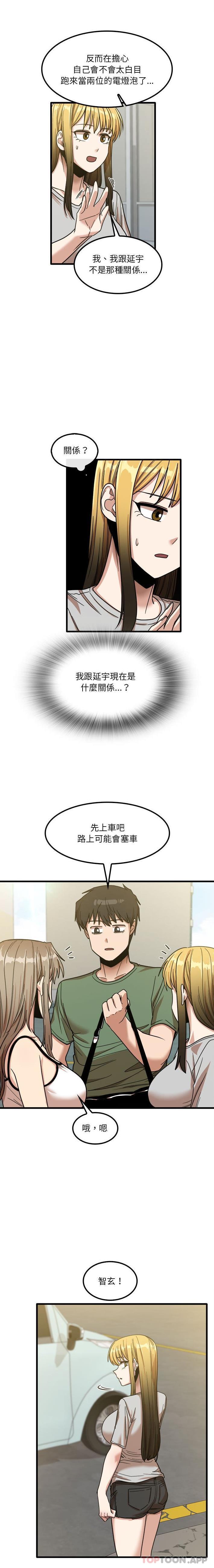 [韩国漫画] 实习老师住我家 剧情,熟女人妻,女教师,巨乳大奶, OL#[16P]-8