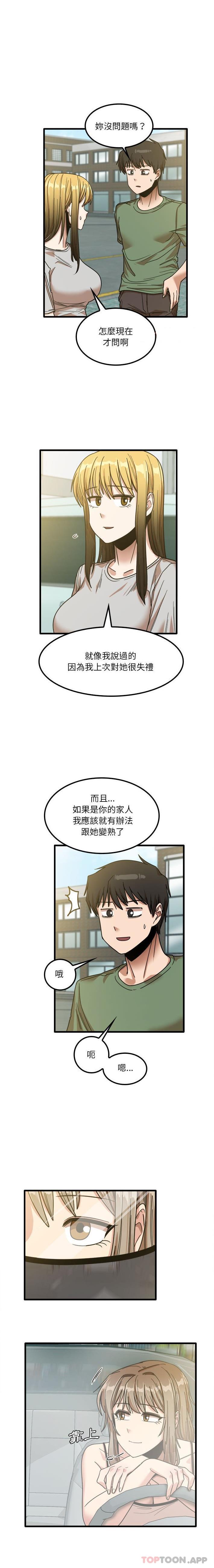 [韩国漫画] 实习老师住我家 剧情,熟女人妻,女教师,巨乳大奶, OL#[16P]-9