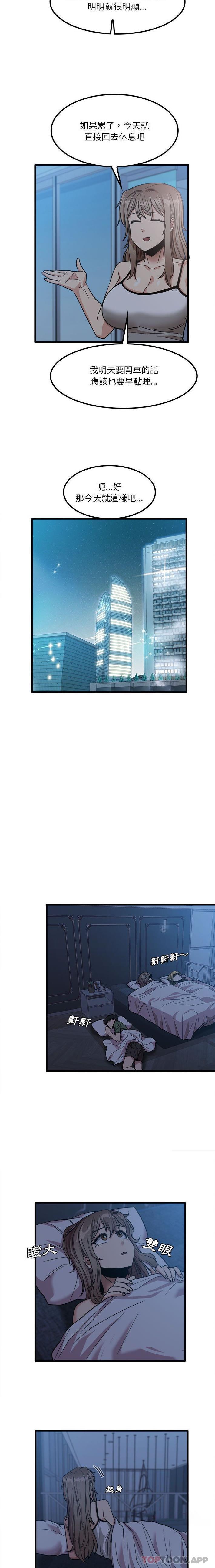 [韩国漫画] 实习老师住我家 剧情,熟女人妻,女教师,巨乳大奶, OL#[16P]-11