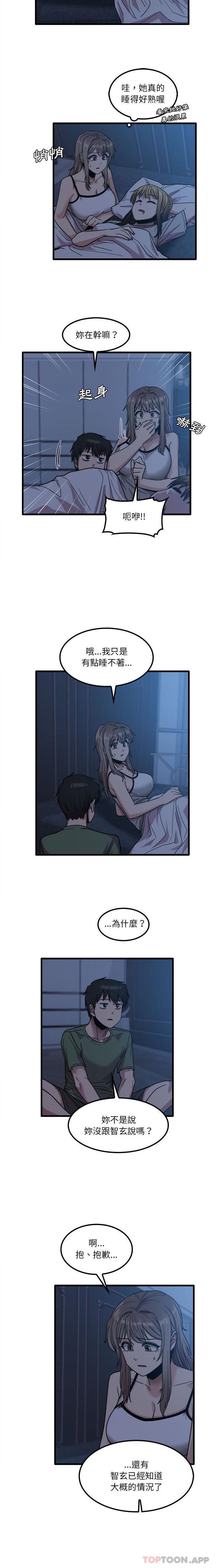 [韩国漫画] 实习老师住我家 剧情,熟女人妻,女教师,巨乳大奶, OL#[16P]-12