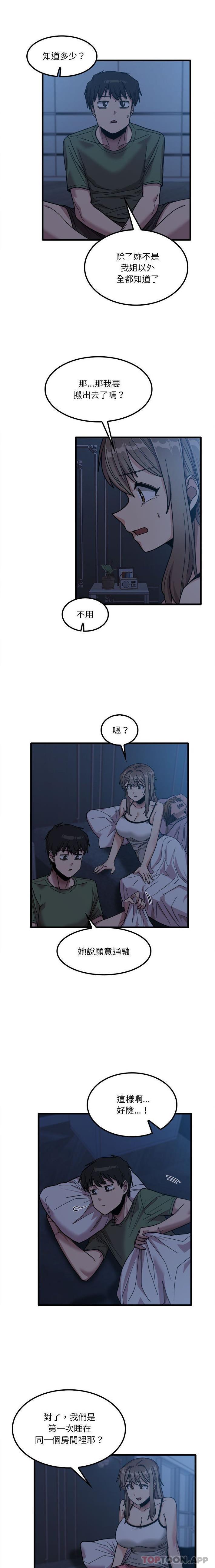 [韩国漫画] 实习老师住我家 剧情,熟女人妻,女教师,巨乳大奶, OL#[16P]-13