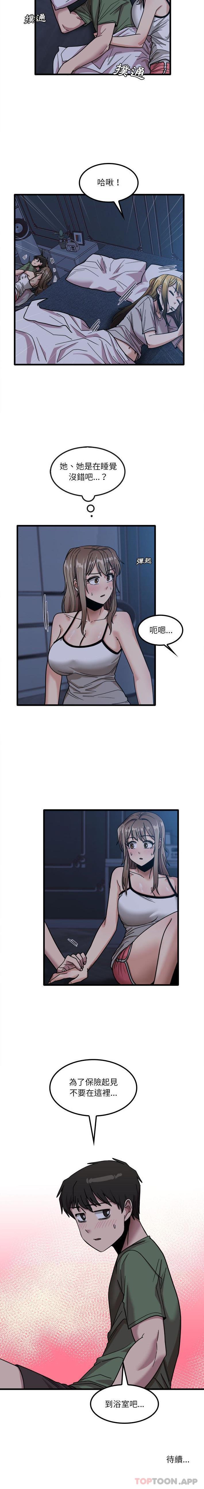 [韩国漫画] 实习老师住我家 剧情,熟女人妻,女教师,巨乳大奶, OL#[16P]-16