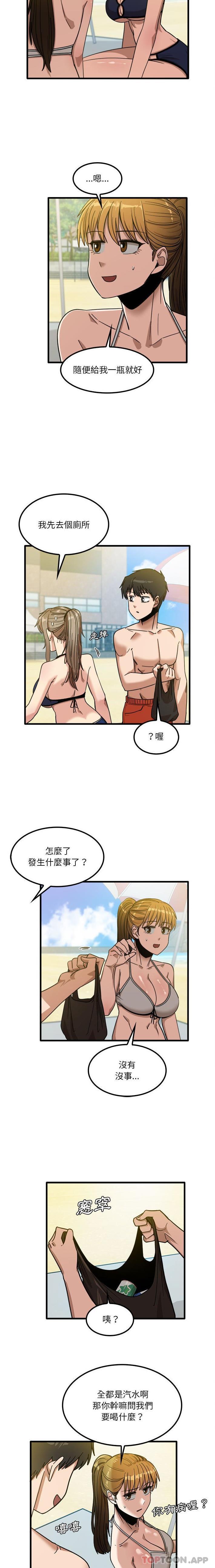 [韩国漫画] 实习老师住我家 剧情,熟女人妻,女教师,巨乳大奶, OL#[16P]-2