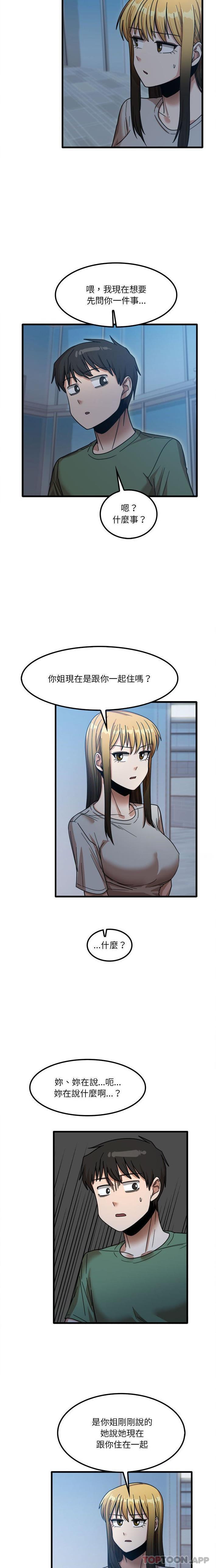 [韩国漫画] 实习老师住我家 剧情,熟女人妻,女教师,巨乳大奶, OL#[16P]-6