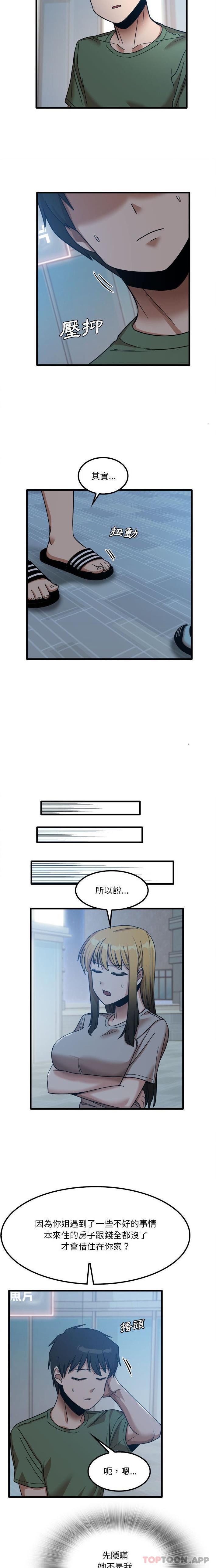[韩国漫画] 实习老师住我家 剧情,熟女人妻,女教师,巨乳大奶, OL#[16P]-8