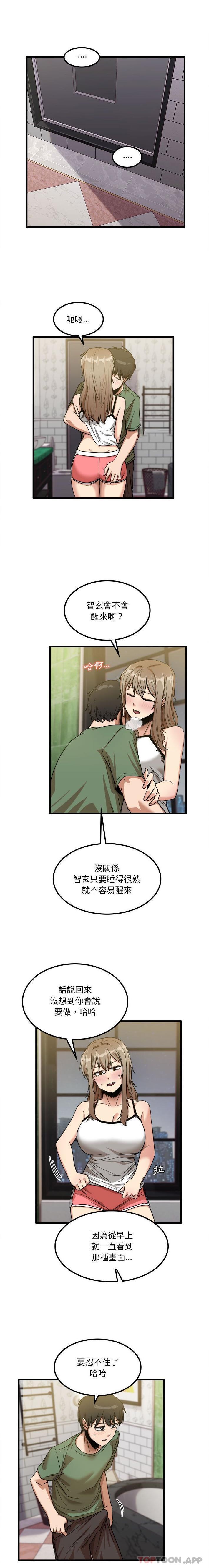 [韩国漫画] 实习老师住我家 剧情,熟女人妻,女教师,巨乳大奶, OL#[16P]-1