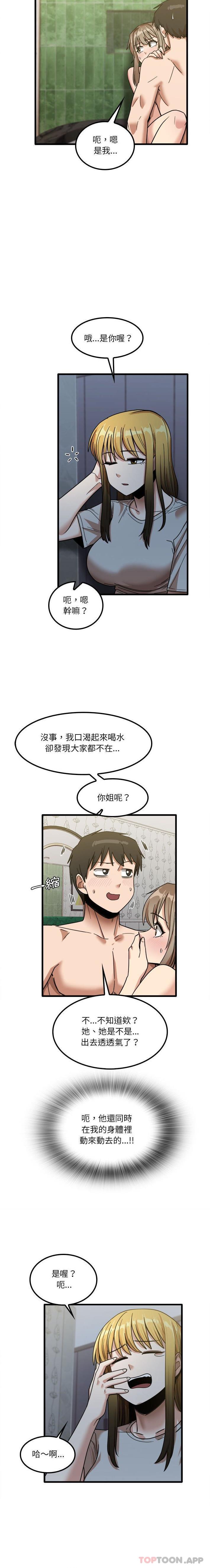 [韩国漫画] 实习老师住我家 剧情,熟女人妻,女教师,巨乳大奶, OL#[16P]-10