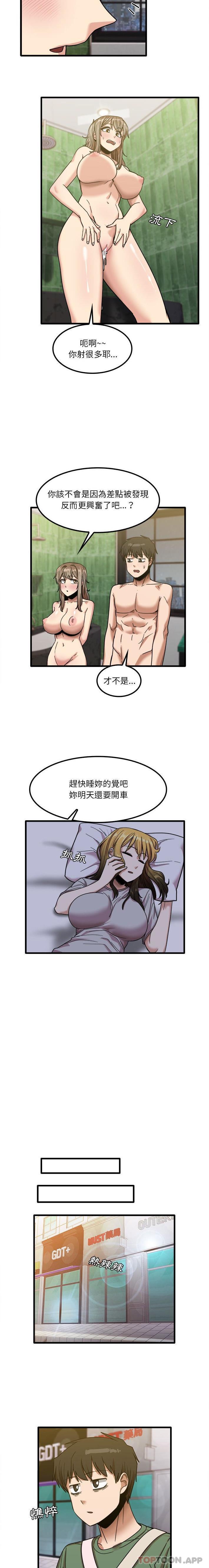 [韩国漫画] 实习老师住我家 剧情,熟女人妻,女教师,巨乳大奶, OL#[16P]-13