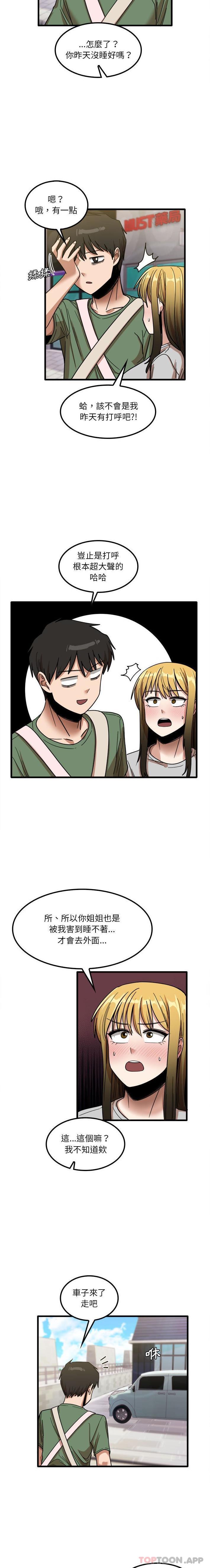 [韩国漫画] 实习老师住我家 剧情,熟女人妻,女教师,巨乳大奶, OL#[16P]-14