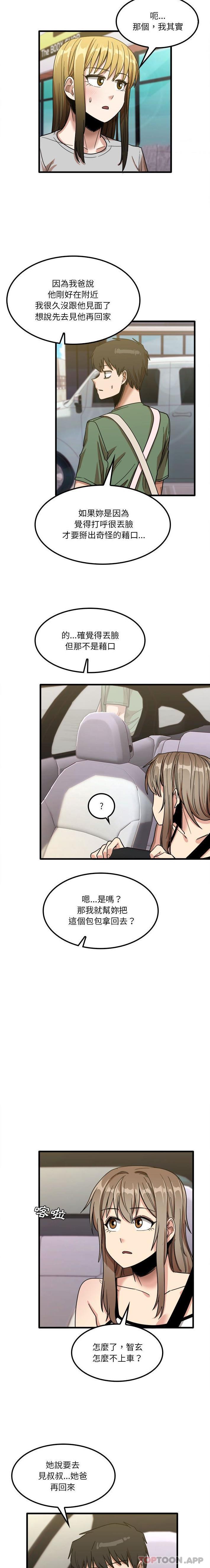 [韩国漫画] 实习老师住我家 剧情,熟女人妻,女教师,巨乳大奶, OL#[16P]-15