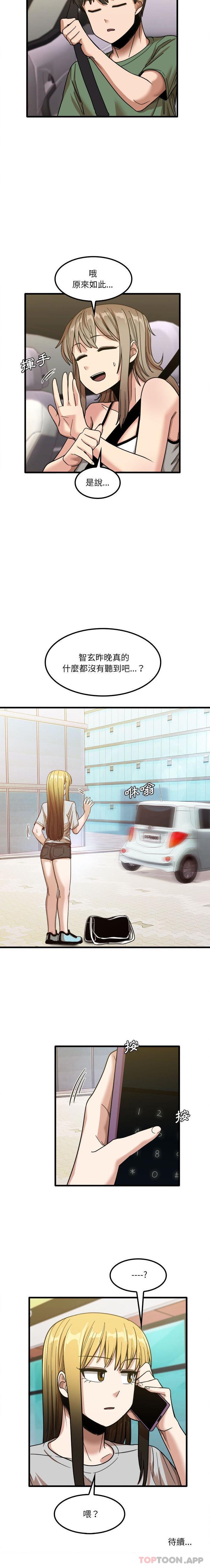 [韩国漫画] 实习老师住我家 剧情,熟女人妻,女教师,巨乳大奶, OL#[16P]-16