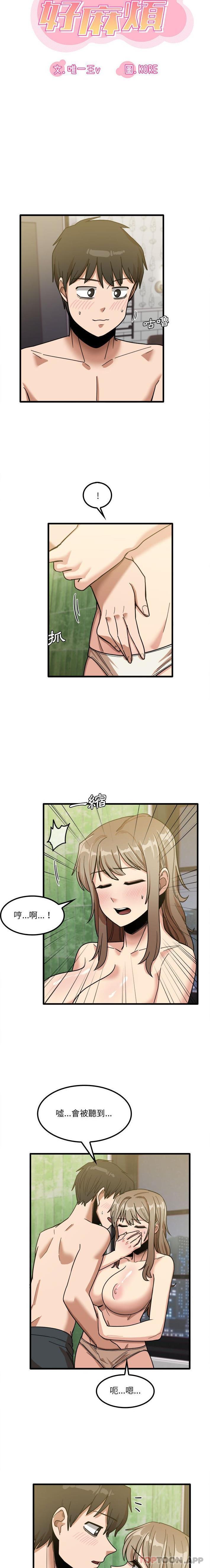 [韩国漫画] 实习老师住我家 剧情,熟女人妻,女教师,巨乳大奶, OL#[16P]-3