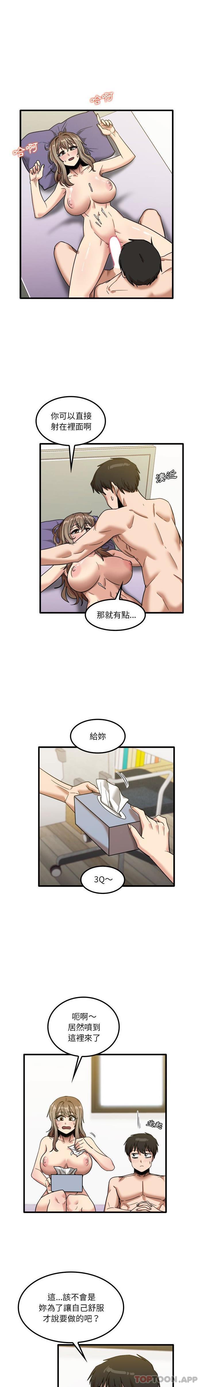 [韩国漫画] 实习老师住我家 剧情,熟女人妻,女教师,巨乳大奶, OL#[16P]-10