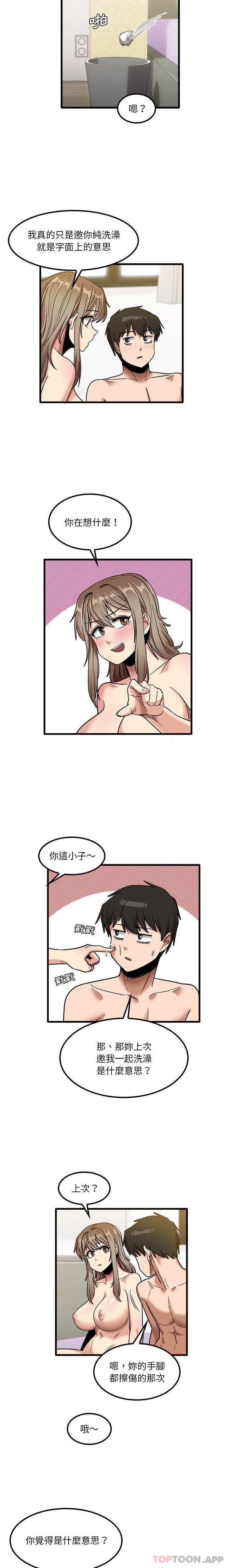 [韩国漫画] 实习老师住我家 剧情,熟女人妻,女教师,巨乳大奶, OL#[16P]-12