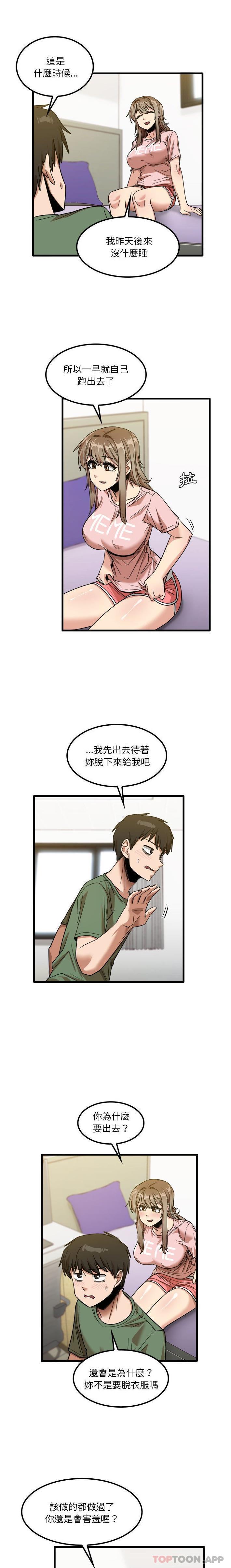 [韩国漫画] 实习老师住我家 剧情,熟女人妻,女教师,巨乳大奶, OL#[16P]-3